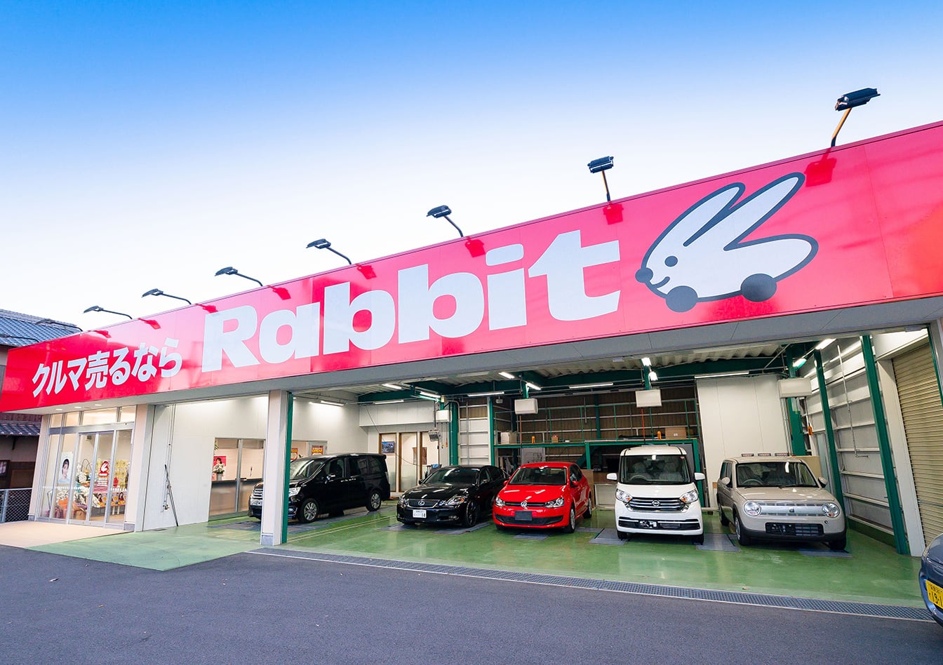 ラビット松山インター店 店舗情報 軽が安い 愛媛県松山市 東温市の軽自動車専門店ガリレオ