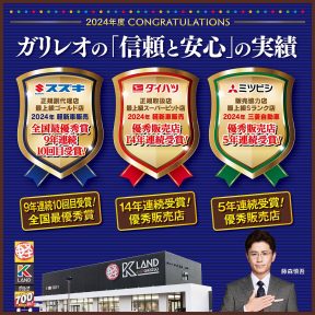 イメージ画像 : お客様へ　～ガリレオ　あんしん宣言～