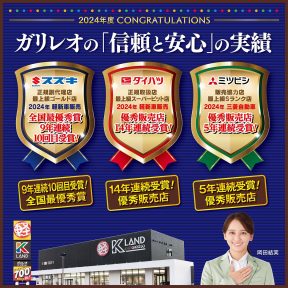 イメージ画像 : お客様へ　～ガリレオ　あんしん宣言～