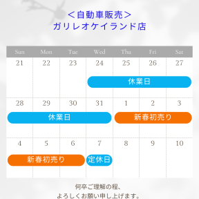 イメージ画像 : 【年末年始のご案内 】