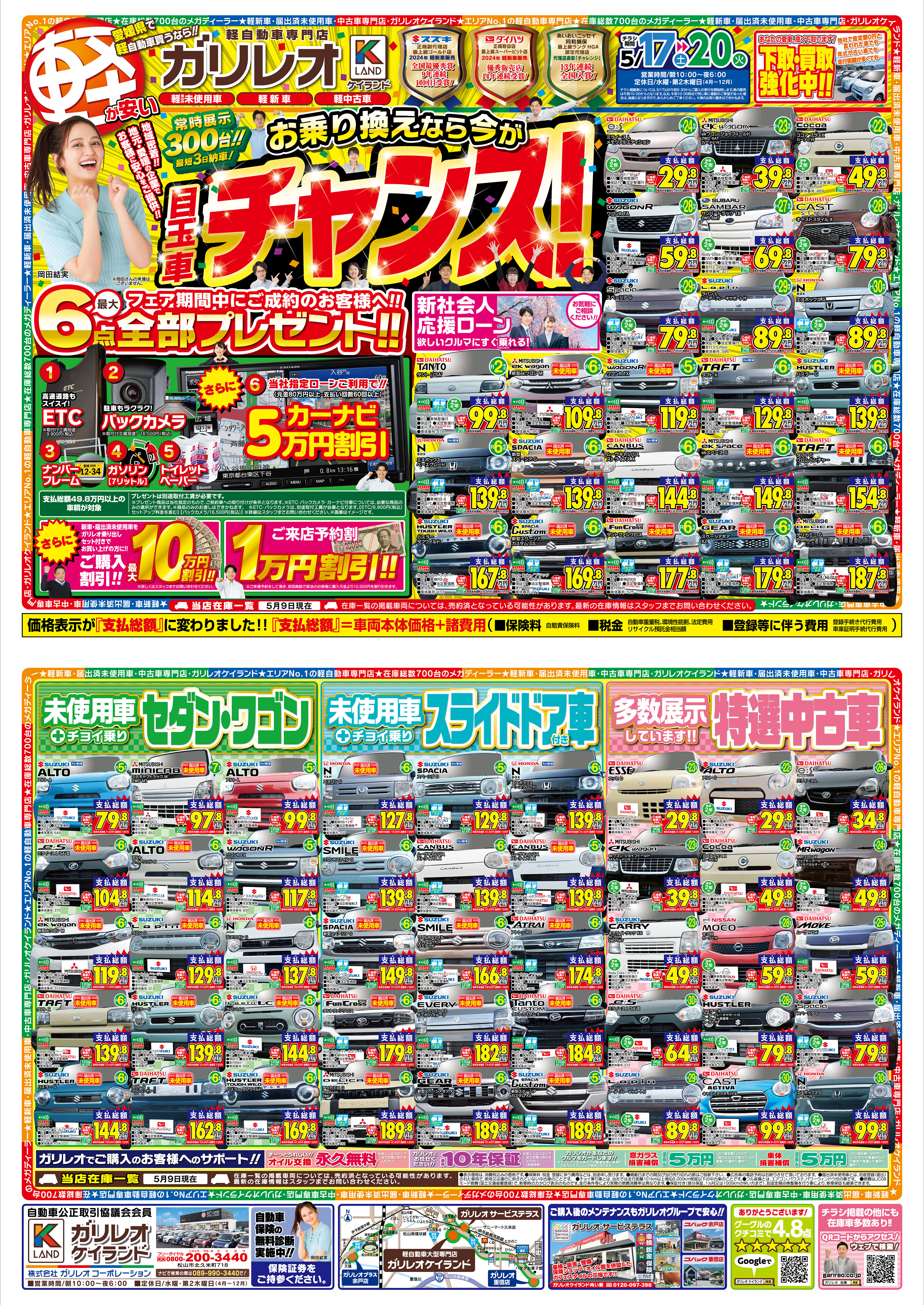 画像：ご来店予約割