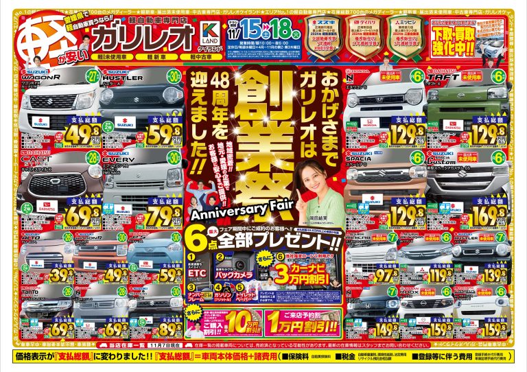 11/15(土）～11/18(火）