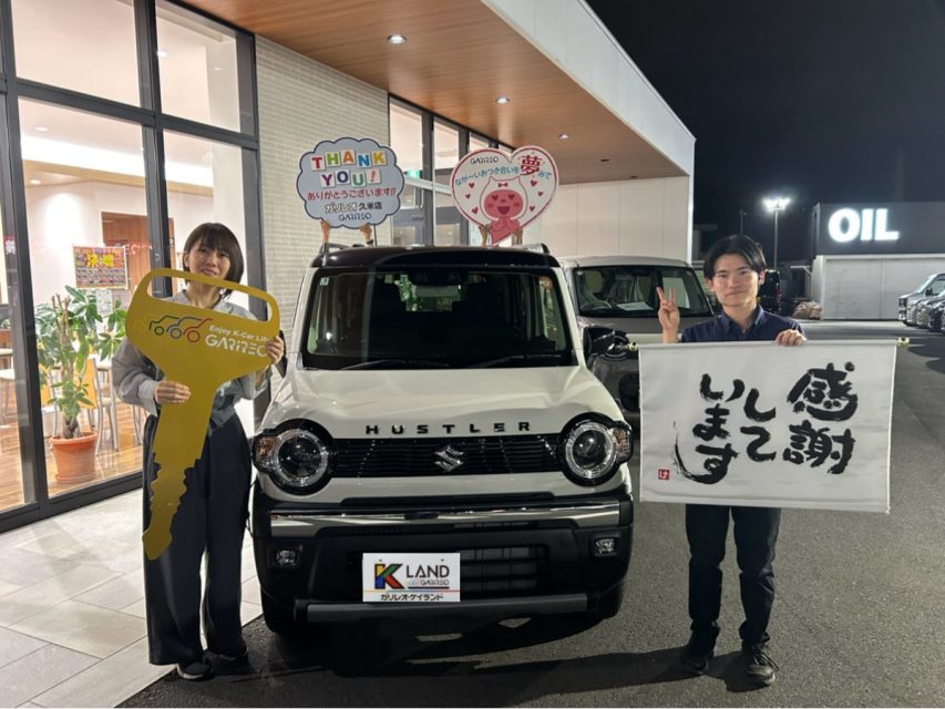 イメージ画像 : ハスラーご購入のT様