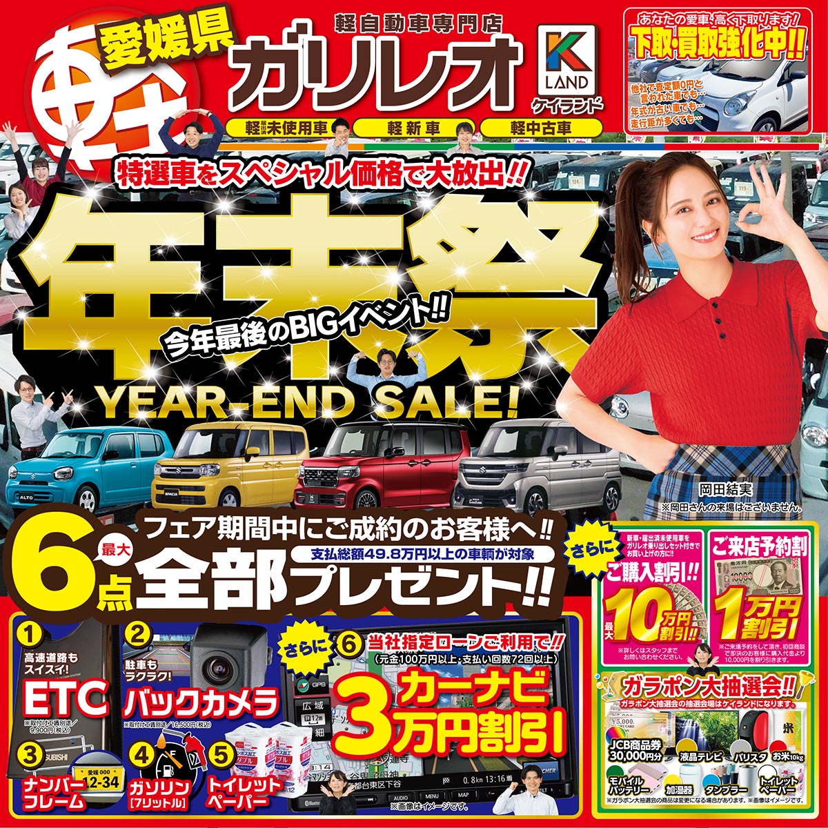 夏の軽祭りチラシ