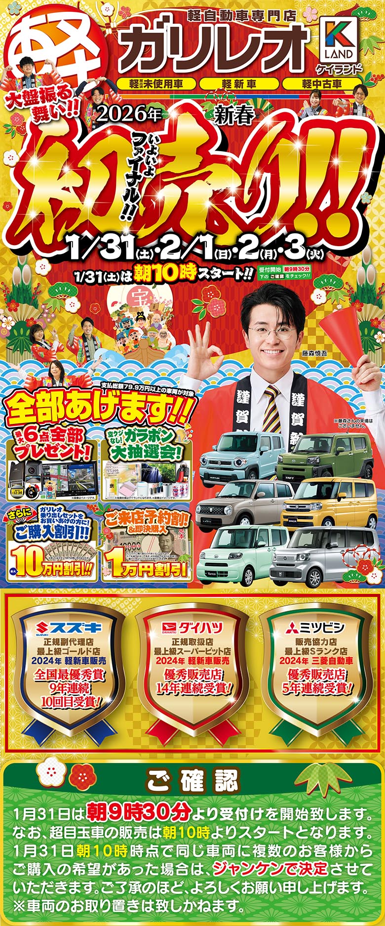 画像:ガリレオ大還元祭全部あげます!