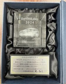イメージ画像 : 【ダイハツスーパーピット店　優秀販売店表彰を頂きました】