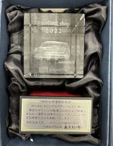 イメージ画像 : 【ダイハツスーパーピット店認定・優秀販売店表彰を頂きました！】