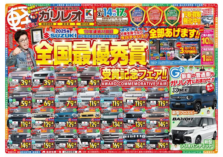 2/14（土）～2/17（火）