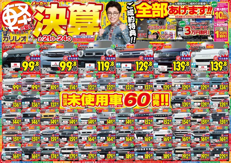 2/21（土）～2/24（火）