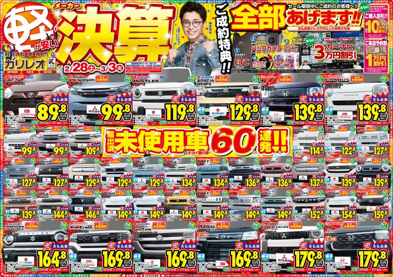 2/28（土）～3/3（火）