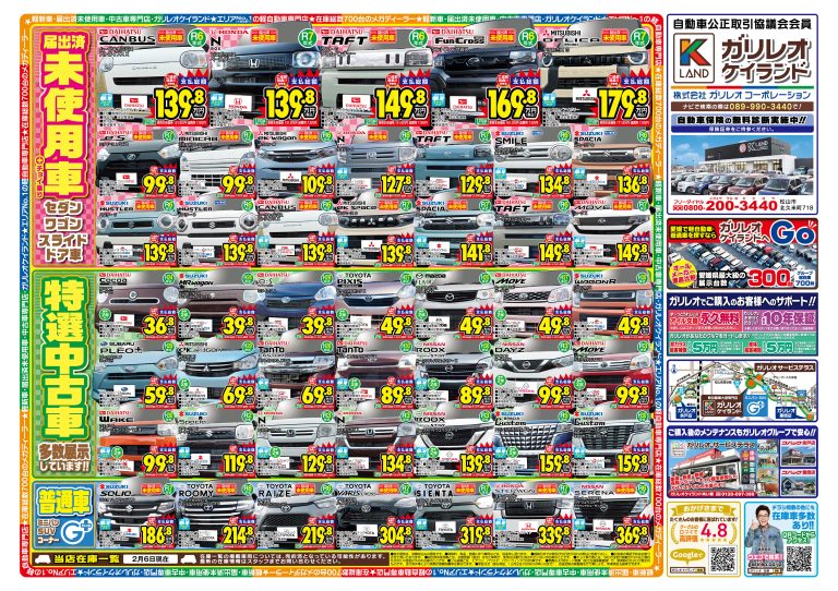 2/14（土）～2/17（火）