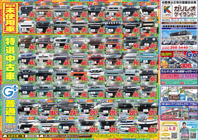 2/28（土）～3/3（火）