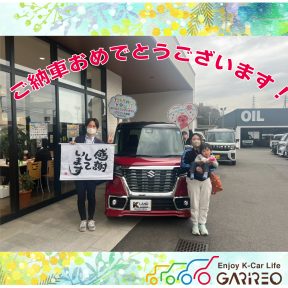 ご納車おめでとうございます！！