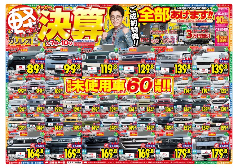 3/7（土）～3/10（火）