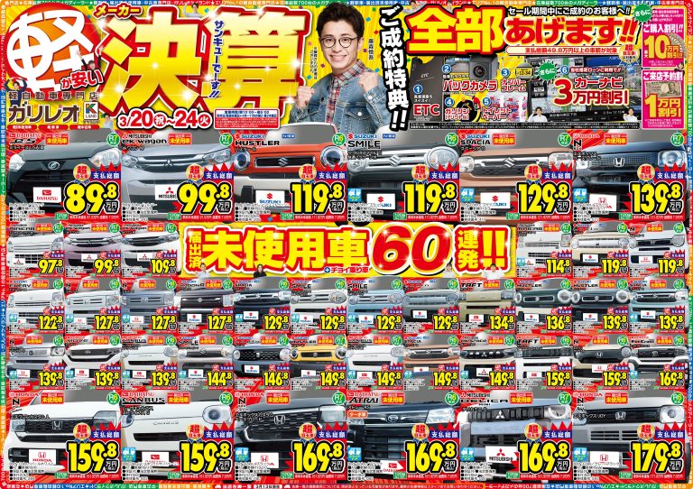 3/20（金）～3/24（火）