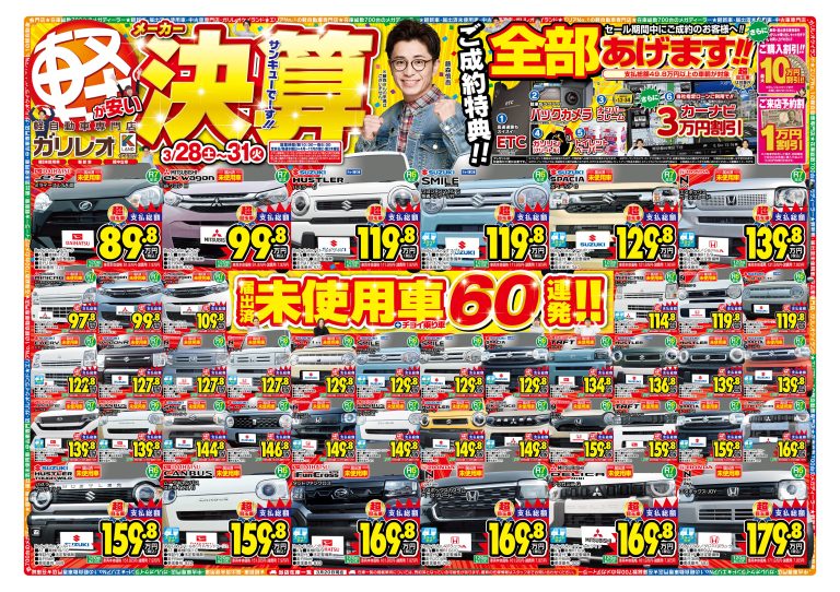 3/28（土）~3/31（火）