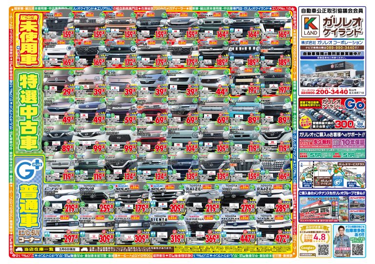 3/14（土）～3/17（火）