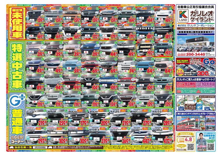 3/28（土）~3/31（火）